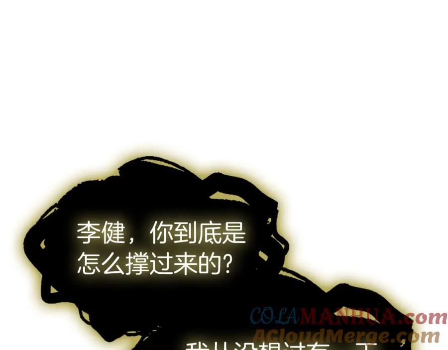 《灾难级英雄归来》第65话 天秤傀儡 第57页