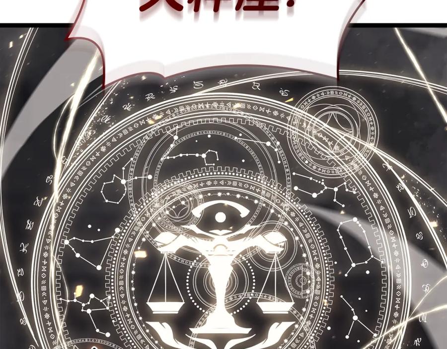 《灾难级英雄归来》第65话 天秤傀儡 第36页