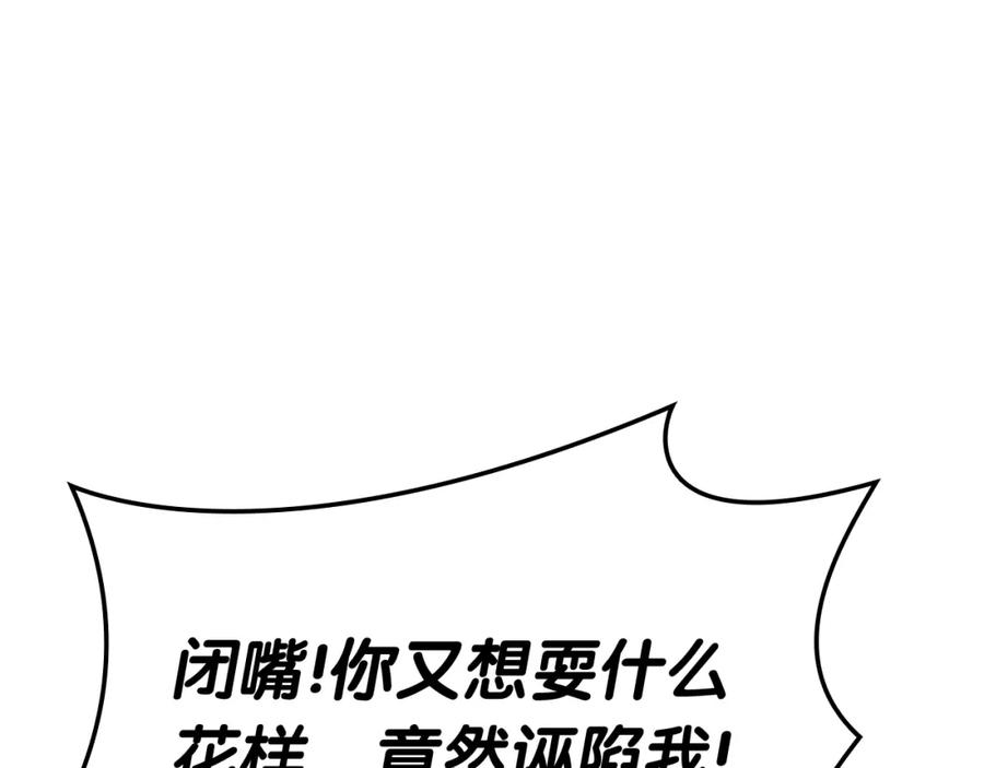 《灾难级英雄归来》第65话 天秤傀儡 第72页