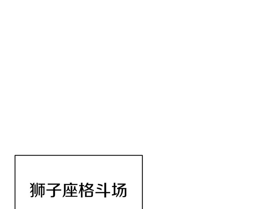 《灾难级英雄归来》第65话 天秤傀儡 第196页