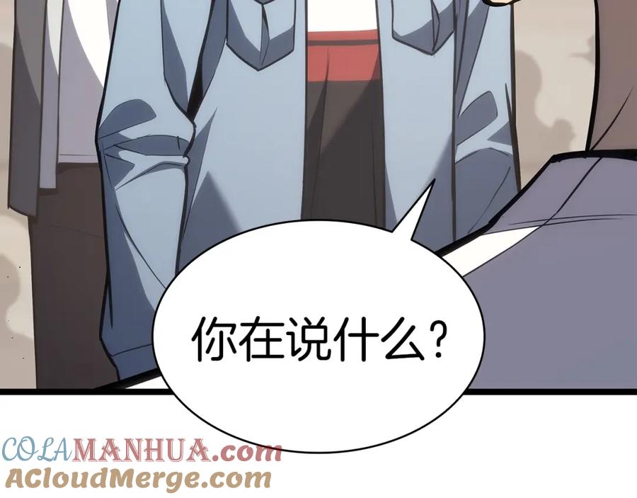 《灾难级英雄归来》第65话 天秤傀儡 第213页