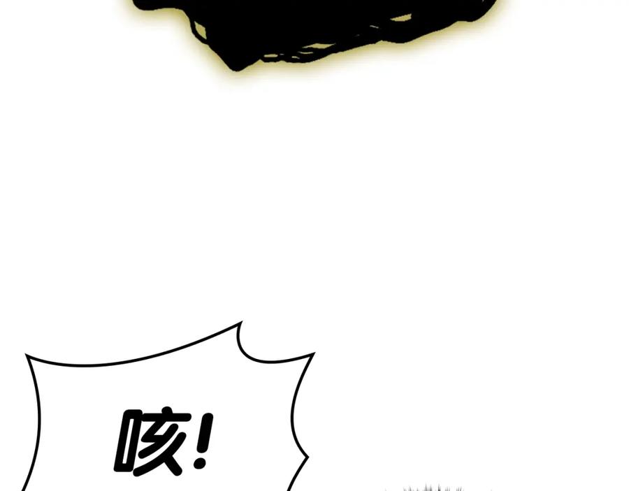 《灾难级英雄归来》第65话 天秤傀儡 第118页