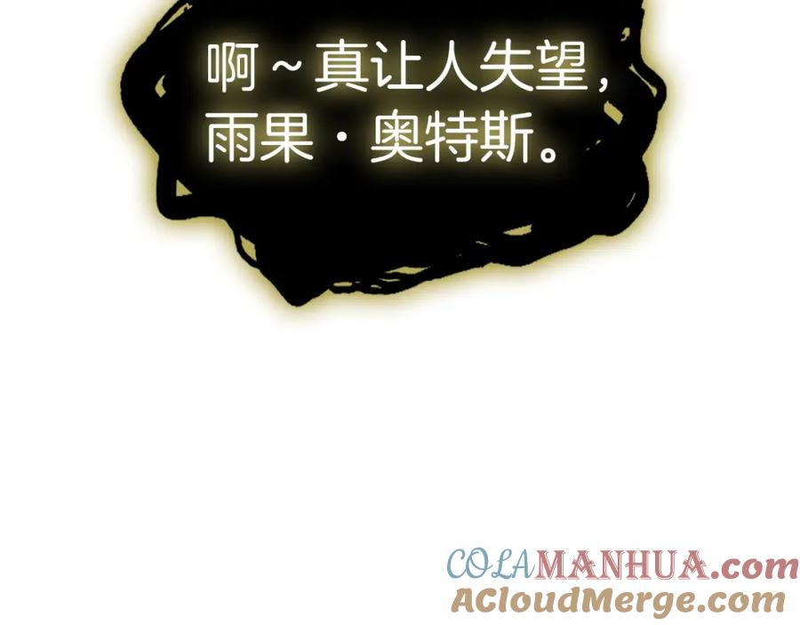 《灾难级英雄归来》第65话 天秤傀儡 第97页