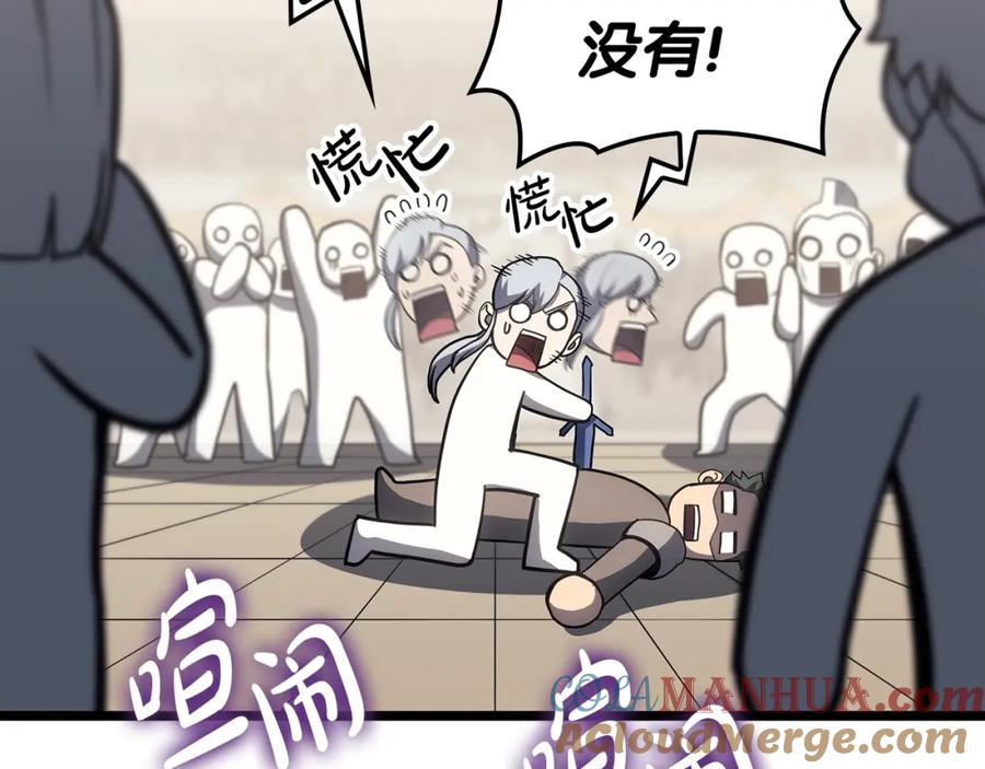 《灾难级英雄归来》第65话 天秤傀儡 第13页