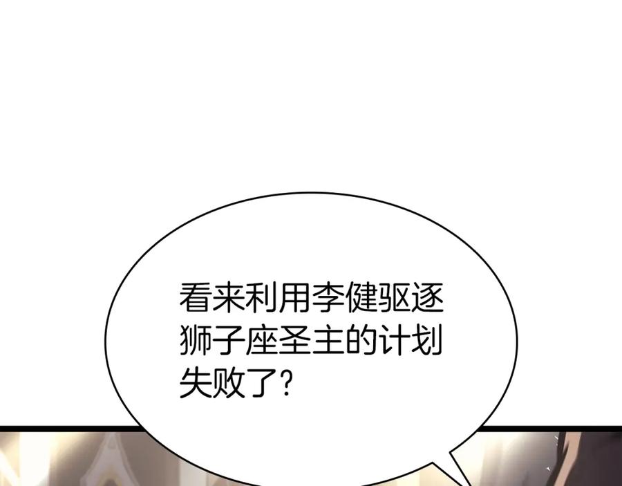 《灾难级英雄归来》第65话 天秤傀儡 第179页