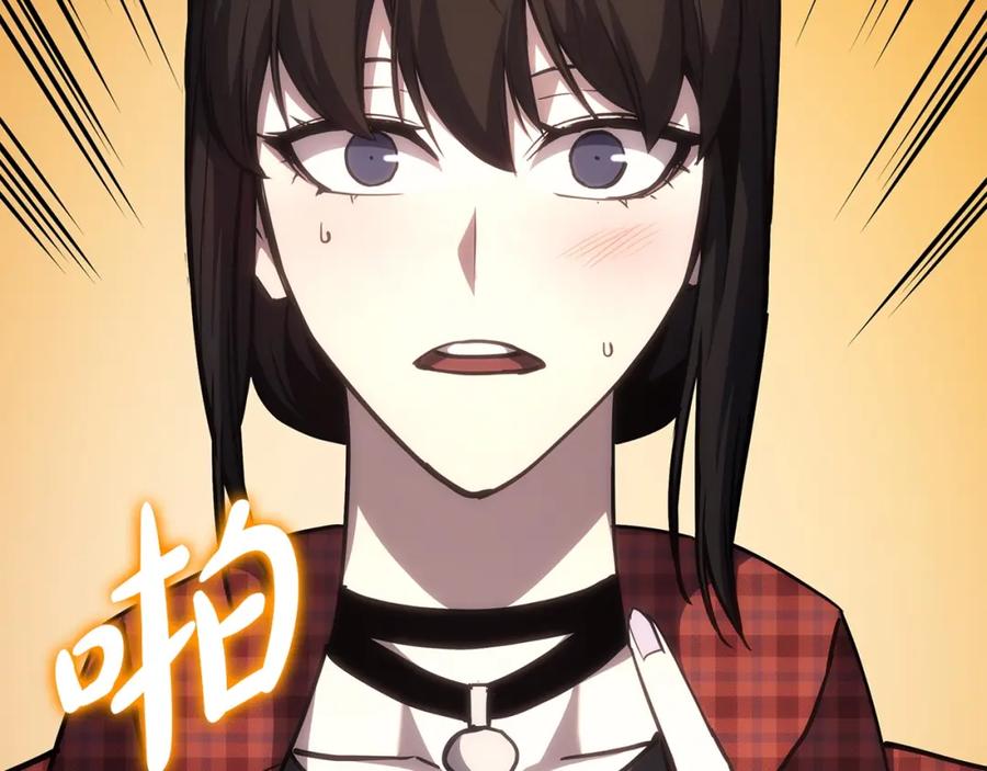《灾难级英雄归来》第65话 天秤傀儡 第243页
