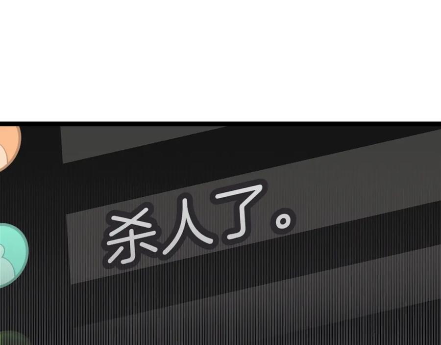 《灾难级英雄归来》第65话 天秤傀儡 第7页