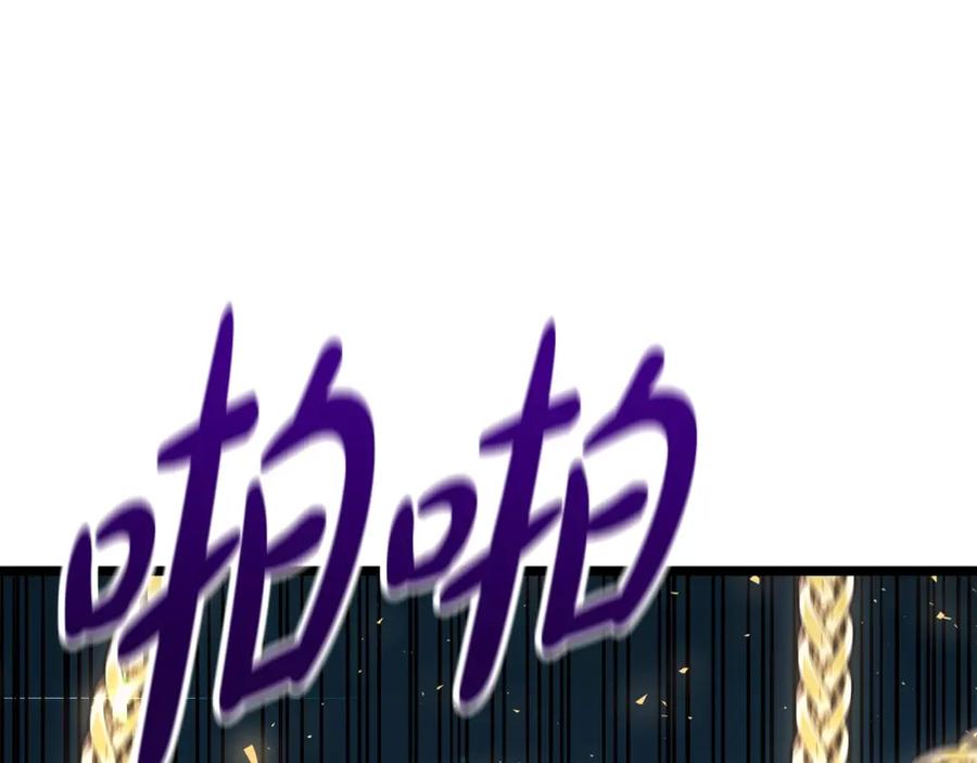 《灾难级英雄归来》第65话 天秤傀儡 第156页