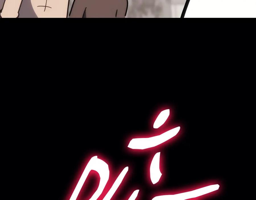 《灾难级英雄归来》第65话 天秤傀儡 第230页