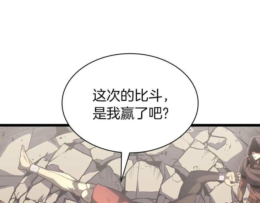 《灾难级英雄归来》第65话 天秤傀儡 第223页