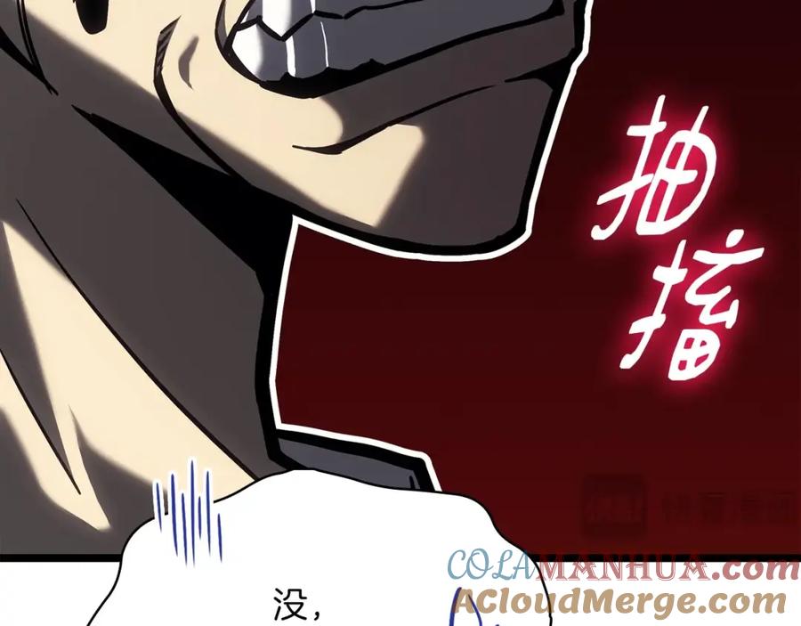 《灾难级英雄归来》第65话 天秤傀儡 第233页
