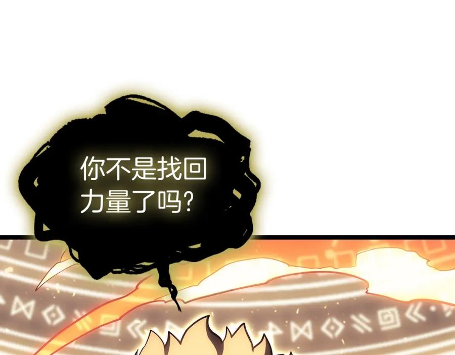 《灾难级英雄归来》第65话 天秤傀儡 第99页