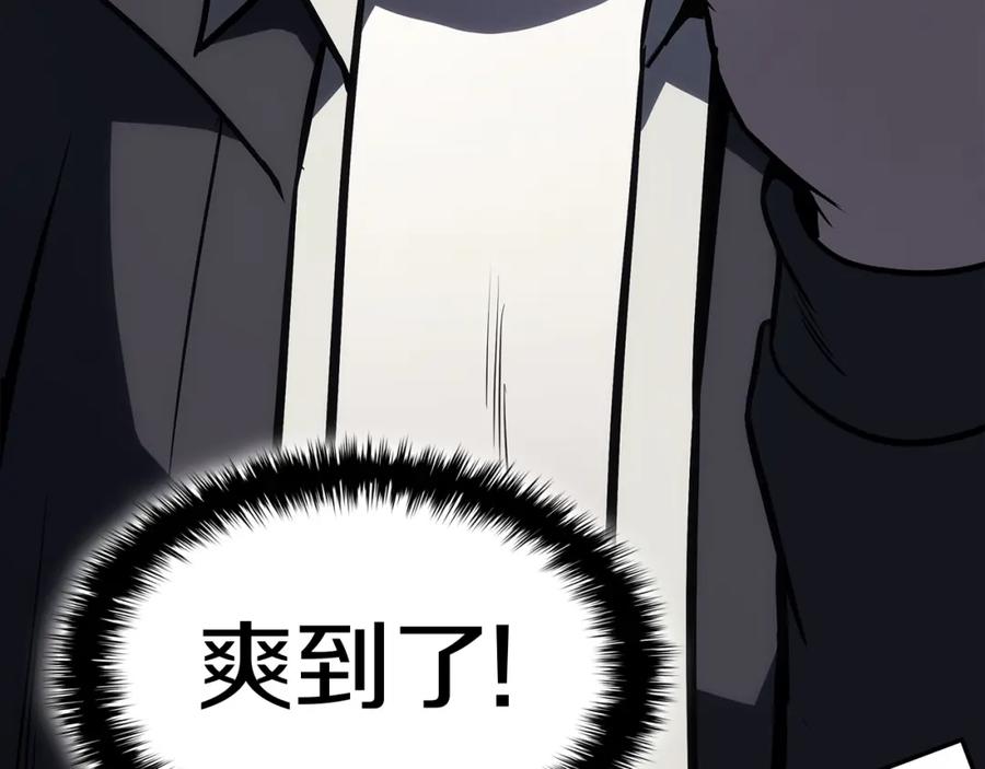 《灾难级英雄归来》第65话 天秤傀儡 第52页