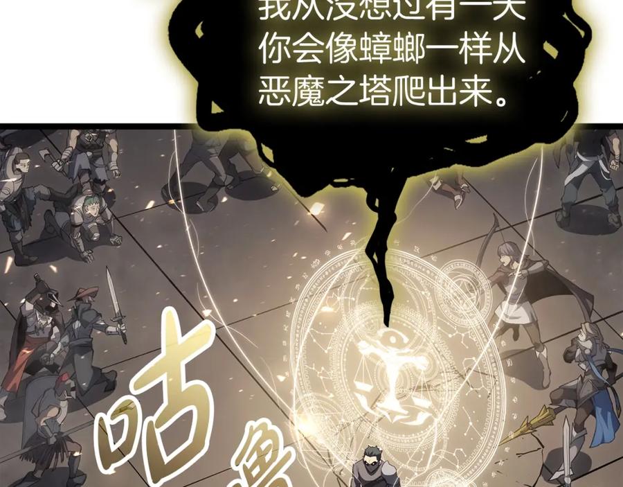《灾难级英雄归来》第65话 天秤傀儡 第58页