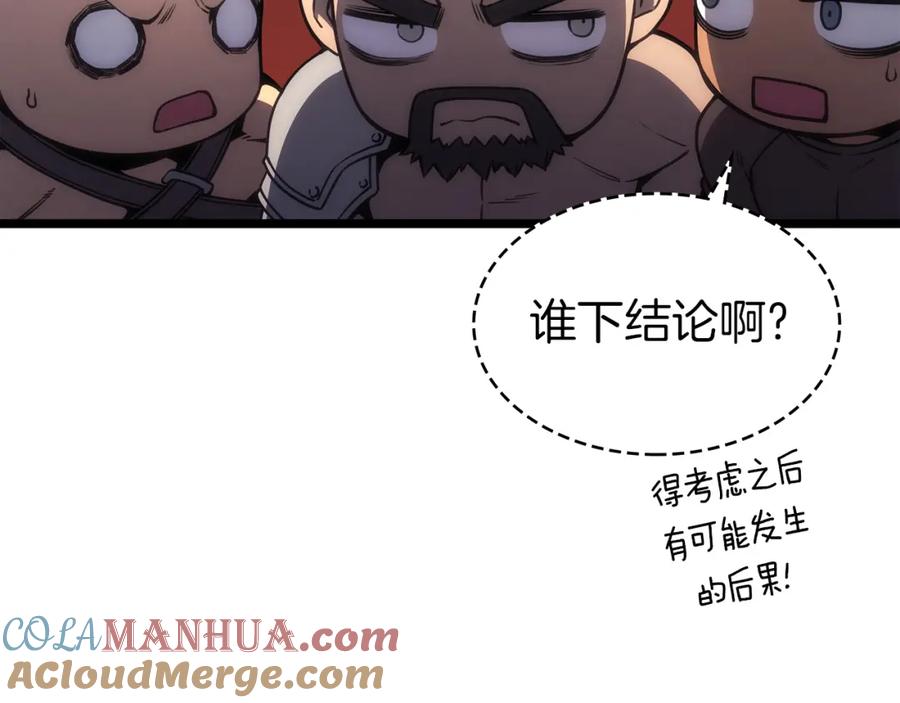 《灾难级英雄归来》第65话 天秤傀儡 第237页