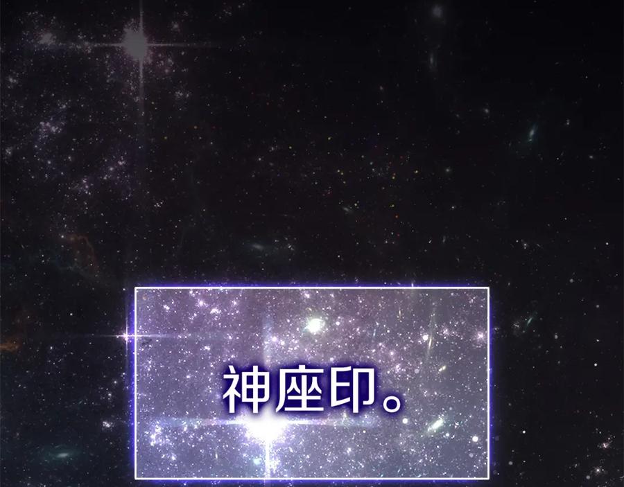《灾难级英雄归来》第65话 天秤傀儡 第127页