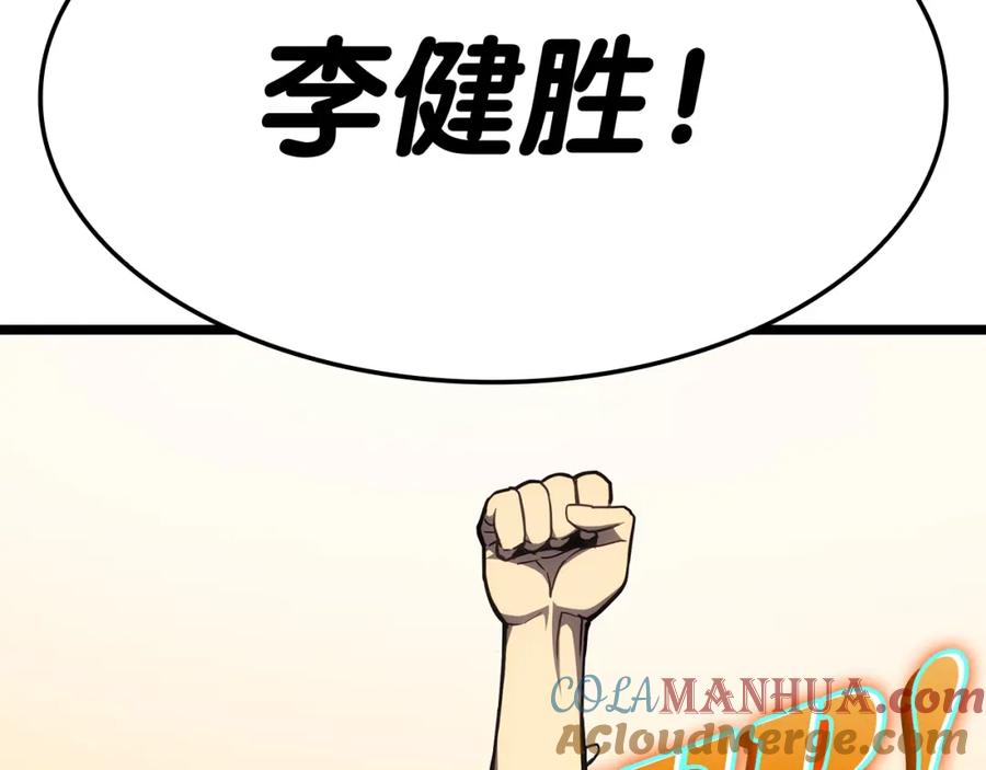 《灾难级英雄归来》第65话 天秤傀儡 第253页