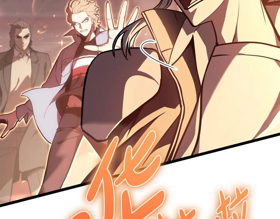 《灾难级英雄归来》第65话 天秤傀儡 第88页