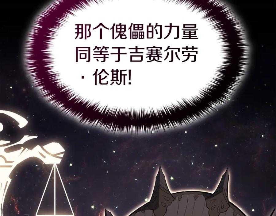 《灾难级英雄归来》第65话 天秤傀儡 第135页