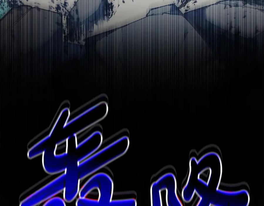 《灾难级英雄归来》第65话 天秤傀儡 第168页