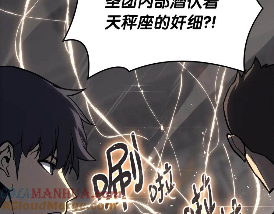 《灾难级英雄归来》第65话 天秤傀儡 第29页