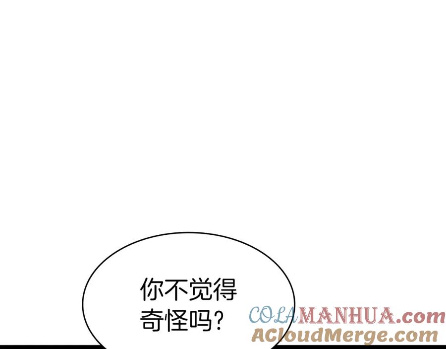 《灾难级英雄归来》第65话 天秤傀儡 第265页