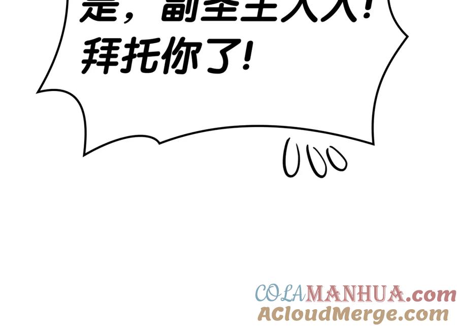 《灾难级英雄归来》第65话 天秤傀儡 第245页