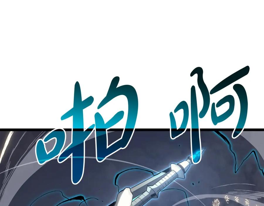《灾难级英雄归来》第65话 天秤傀儡 第144页