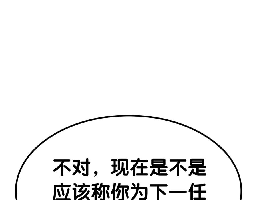 《灾难级英雄归来》第65话 天秤傀儡 第190页