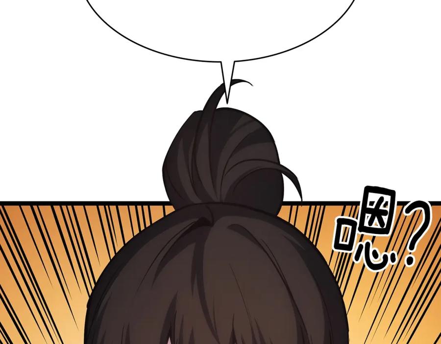《灾难级英雄归来》第65话 天秤傀儡 第242页