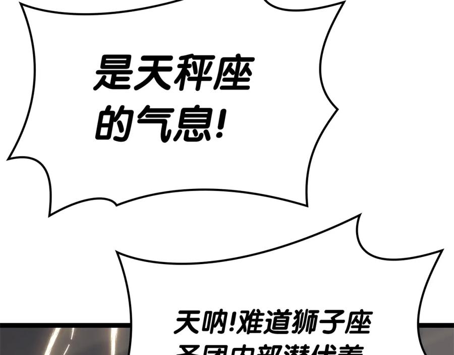 《灾难级英雄归来》第65话 天秤傀儡 第28页