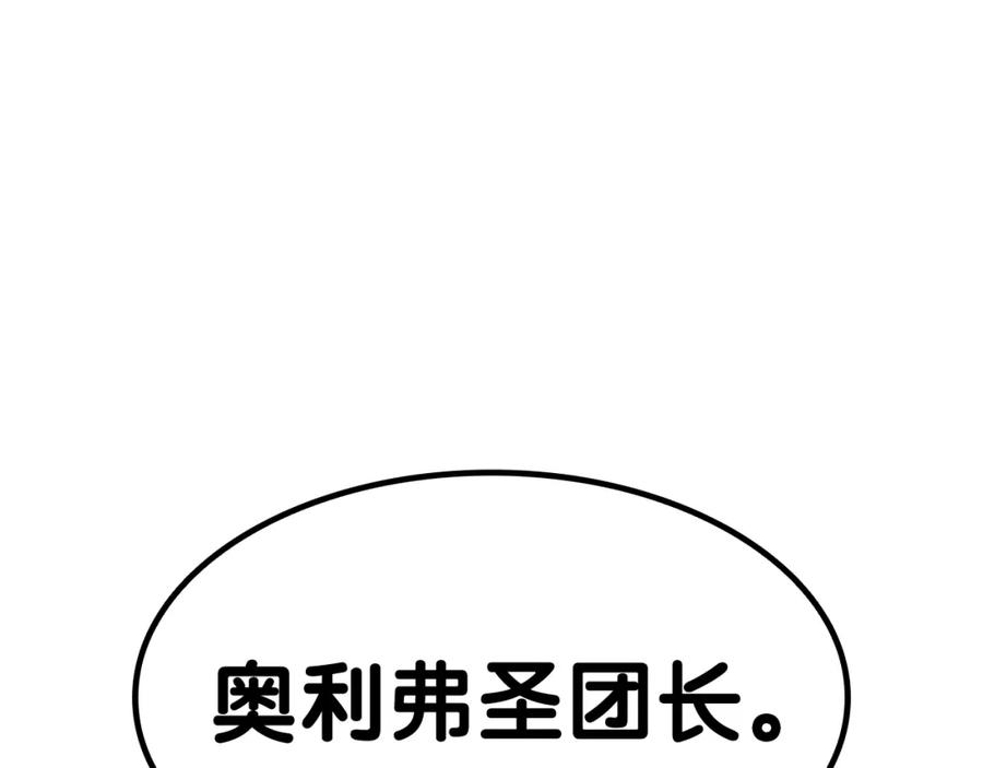 《灾难级英雄归来》第65话 天秤傀儡 第186页