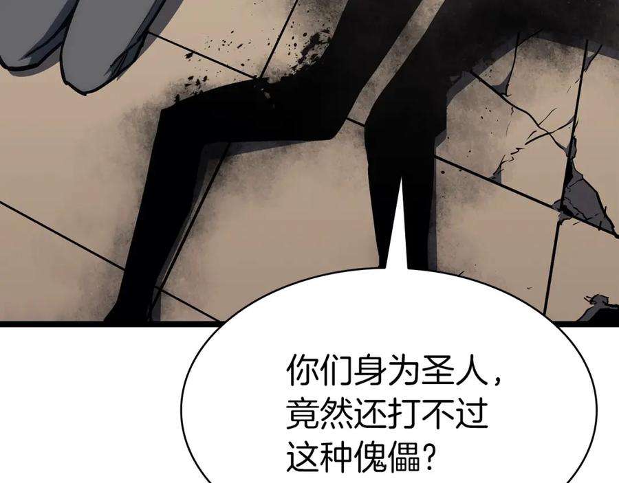 《灾难级英雄归来》第65话 天秤傀儡 第206页