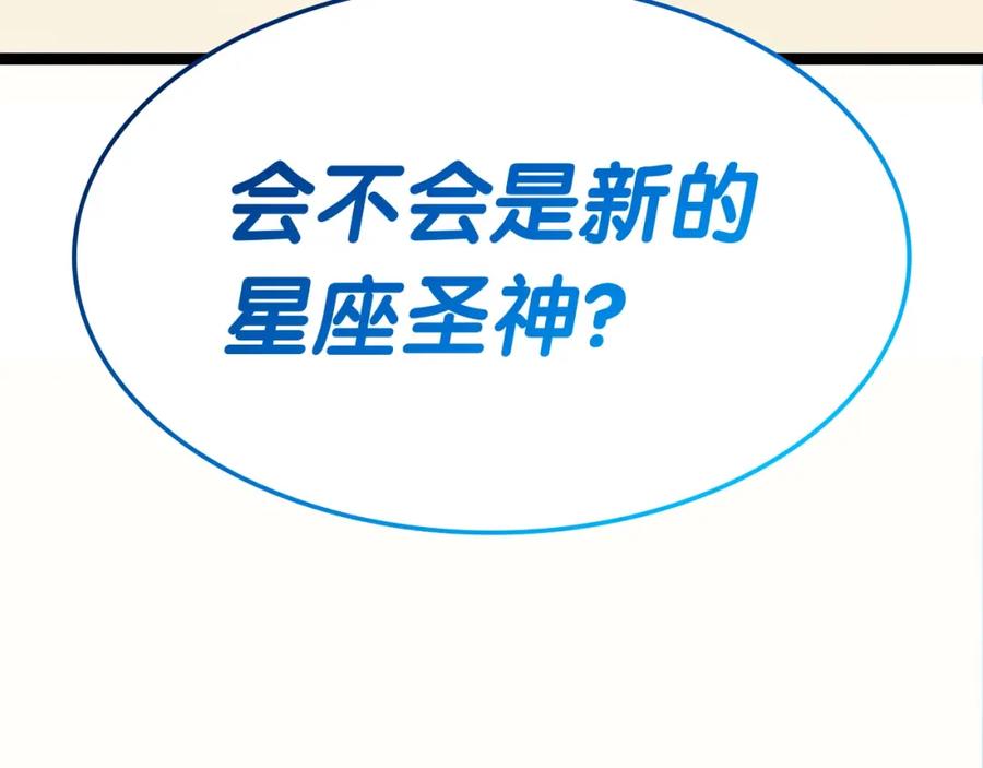 《灾难级英雄归来》第65话 天秤傀儡 第274页