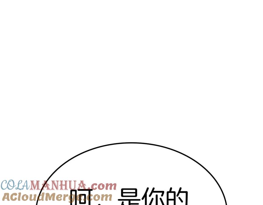 《灾难级英雄归来》第65话 天秤傀儡 第49页