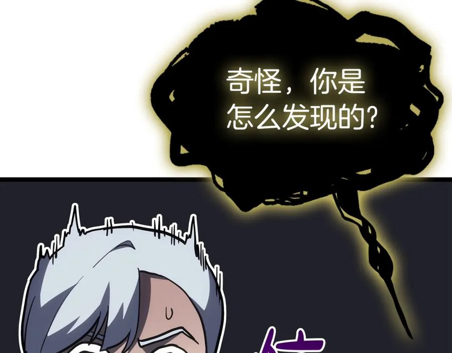 《灾难级英雄归来》第65话 天秤傀儡 第15页