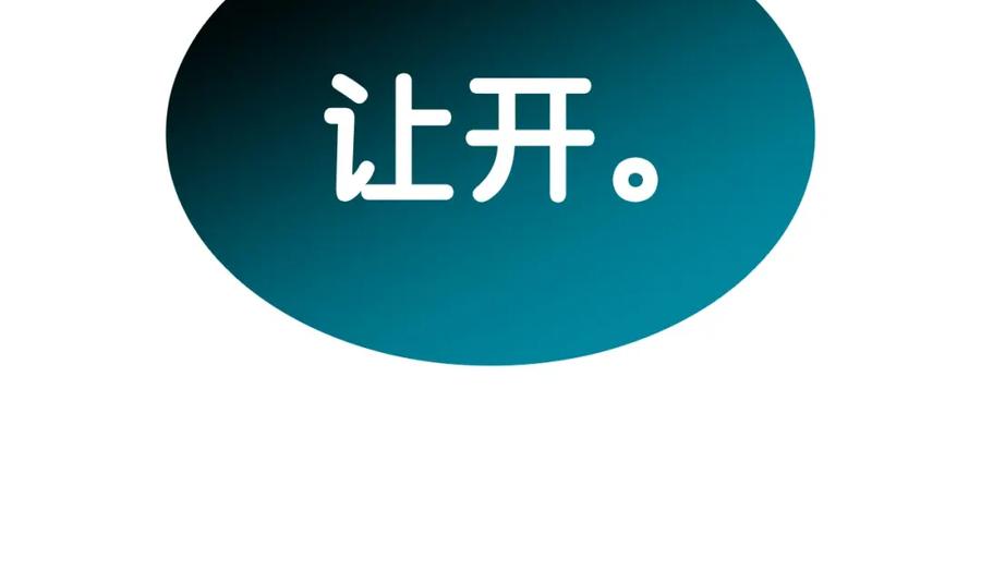 《灾难级英雄归来》第65话 天秤傀儡 第143页