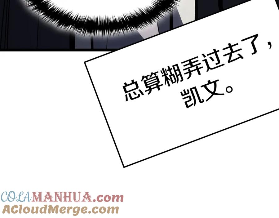 《灾难级英雄归来》第65话 天秤傀儡 第53页