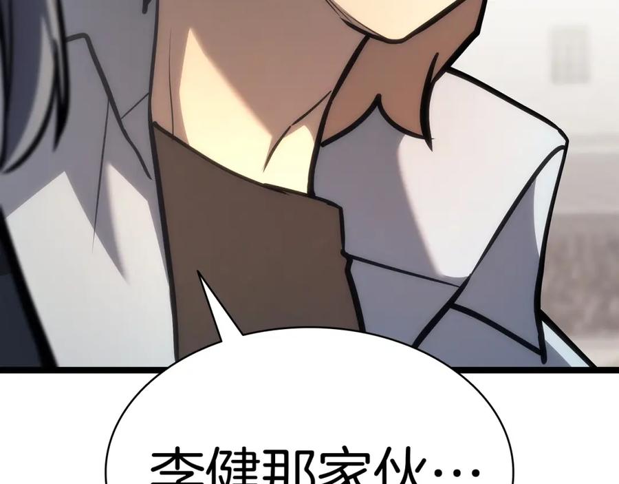 《灾难级英雄归来》第65话 天秤傀儡 第271页