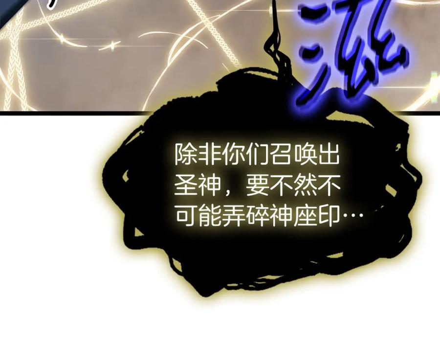 《灾难级英雄归来》第65话 天秤傀儡 第154页