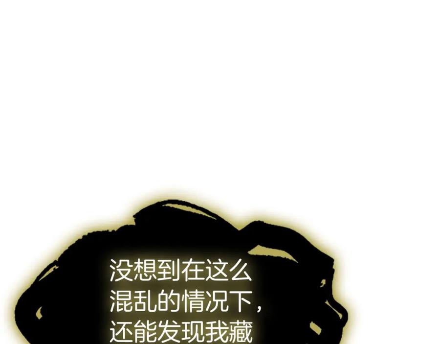 《灾难级英雄归来》第65话 天秤傀儡 第40页