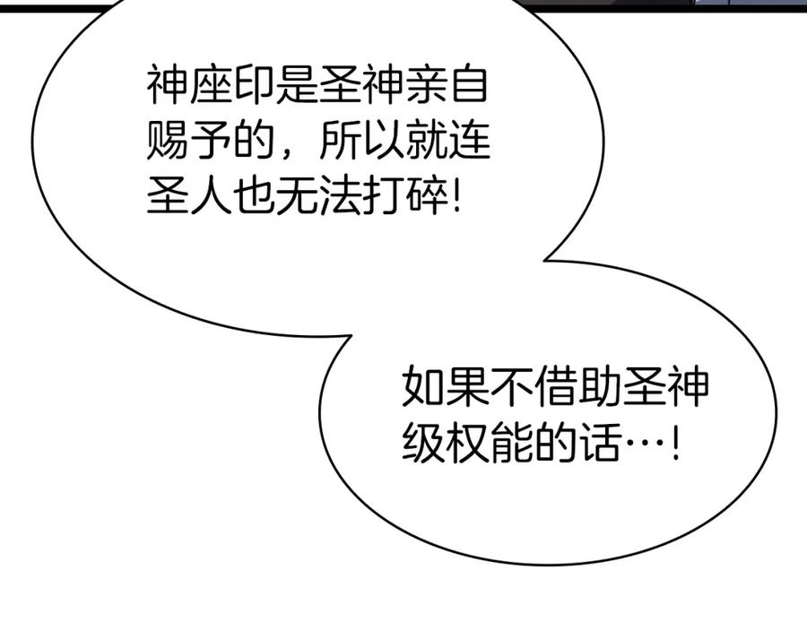 《灾难级英雄归来》第65话 天秤傀儡 第218页