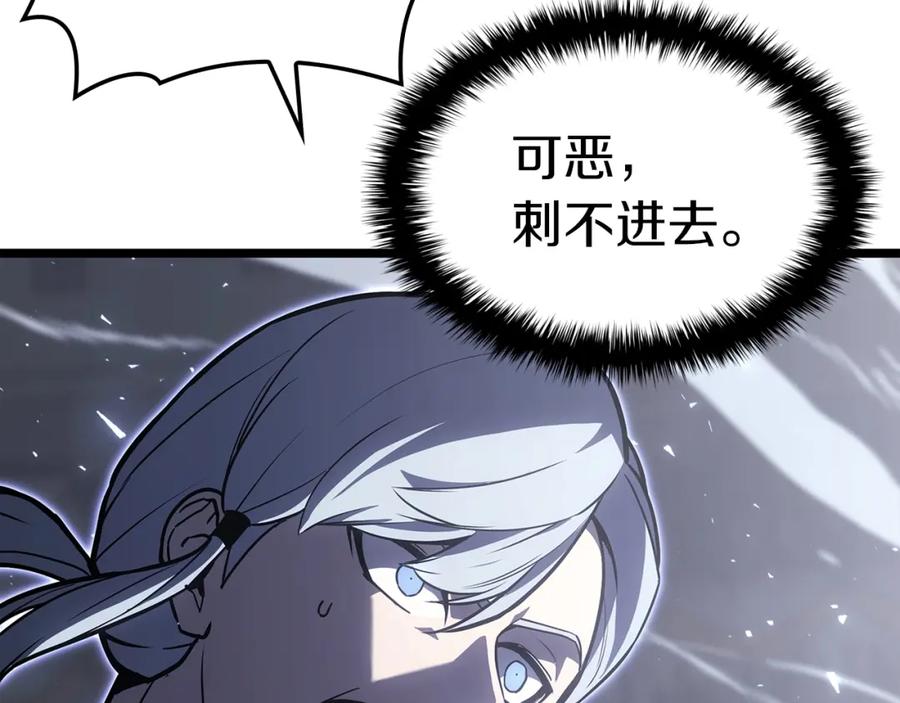 《灾难级英雄归来》第65话 天秤傀儡 第119页