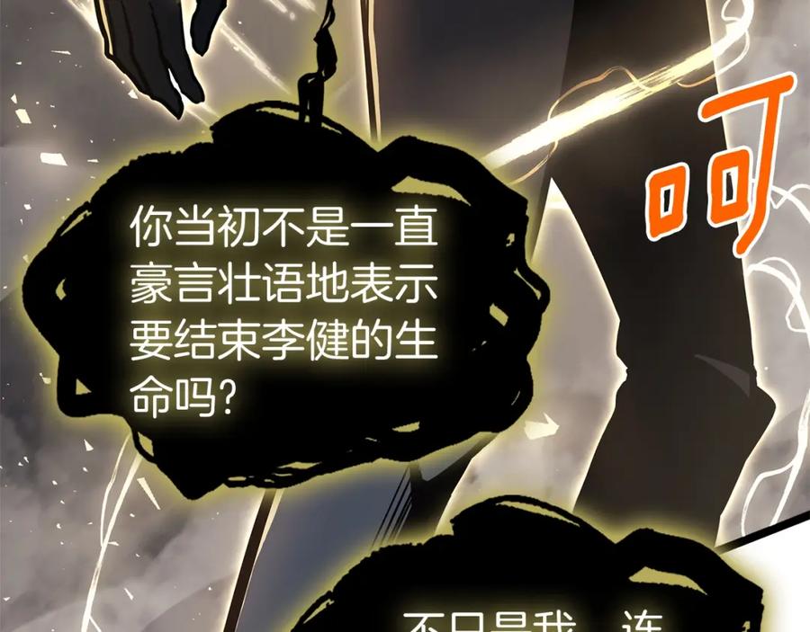 《灾难级英雄归来》第65话 天秤傀儡 第78页