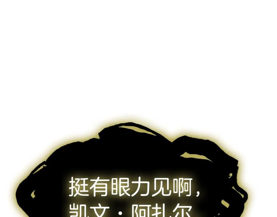 《灾难级英雄归来》第65话 天秤傀儡 第18页