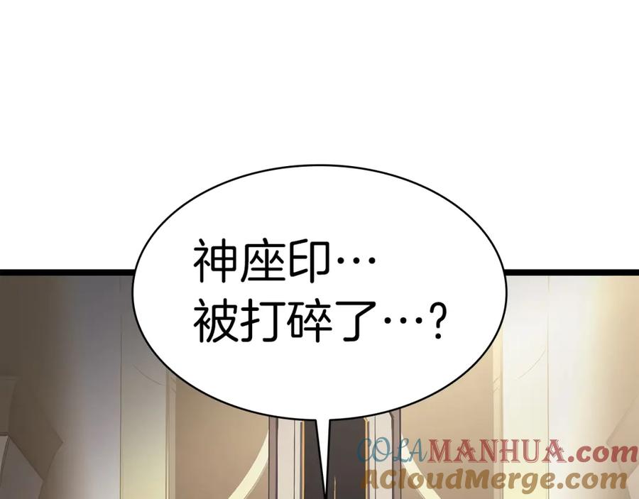 《灾难级英雄归来》第65话 天秤傀儡 第173页