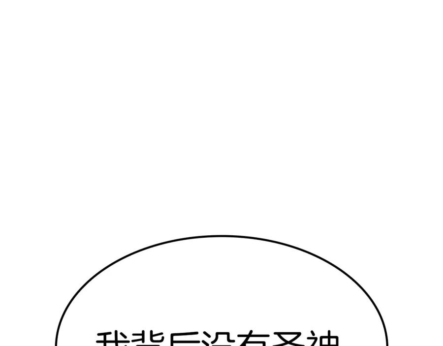 《灾难级英雄归来》第65话 天秤傀儡 第215页