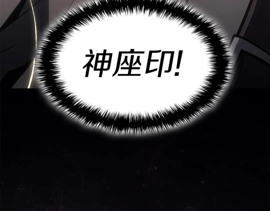 《灾难级英雄归来》第65话 天秤傀儡 第126页
