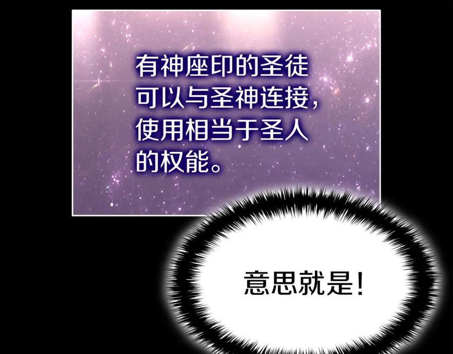 《灾难级英雄归来》第65话 天秤傀儡 第132页