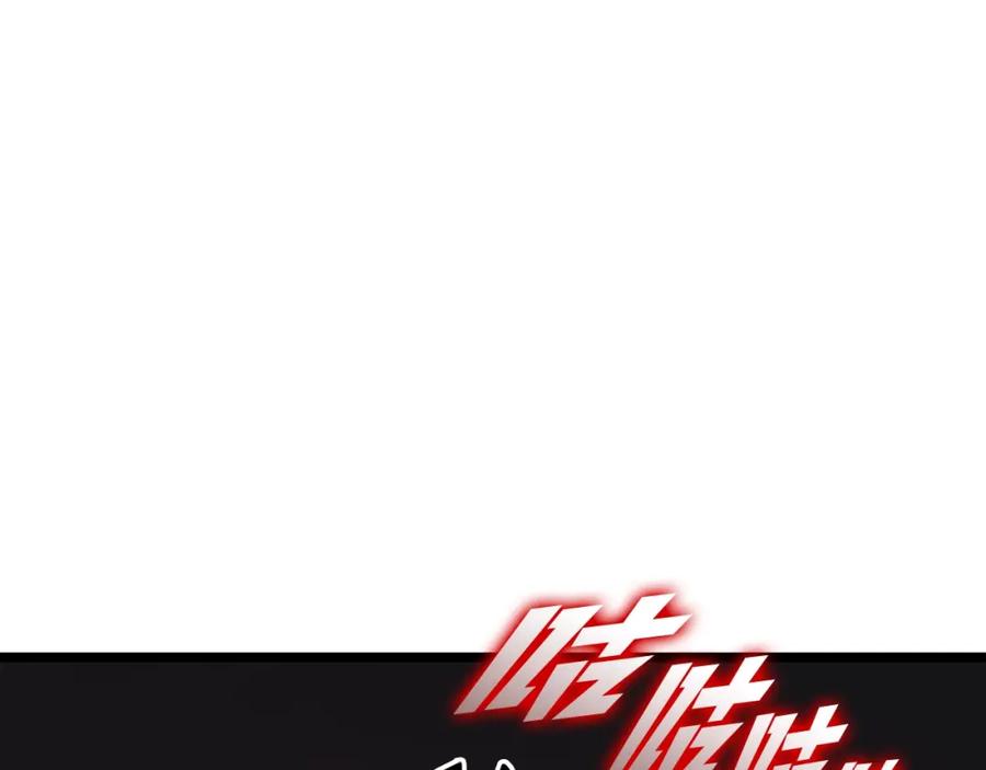 《灾难级英雄归来》第65话 天秤傀儡 第235页